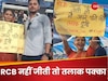 RCB अगर फाइनल नहीं जीती तो मैं पति को दे दूंगी तलाक... स्टेडियम में ही बीवी ने दी धमकी, Video आया सामने