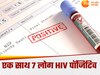 मेरठ के इस क्षेत्र में जाने से डरने लगे लोग, तीन गांव में मिले 7 एड्स मरीज, स्वास्थ्य विभाग के फूले हाथ-पांव