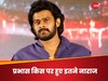 प्रभास ने दी इस एक्टर को जान से मारने की 'धमकी', फीस को लेकर भड़के 'बाहुबली' एक्टर!
