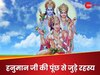 हनुमान जी की पूंछ में किस शक्ति का था वास? नहीं जानते होंगे उनकी पूंछ से जुड़े ये रहस्य!