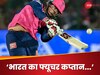 IPL में तबाही मचाने वाले 14 साल के स्टार से मिले PM मोदी, फैंस बोले - टीम इंडिया का भावी कप्तान... 