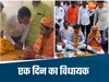 MP में एक दिन का 'विधायक' बना यह लड़का, नायक फिल्म के अनिल कपूर की तरह सुनी धड़ाधड़ समस्याएं