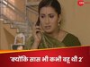 'क्योंकि सास भी कभी बहू थी 2'
