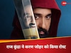 राज कुंद्रा