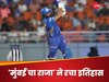 MI vs GT: एलिमिनेटर में गरजा हिटमैन का बल्ला, IPL में 'तिहरा शतक' ठोकने वाले बने पहले भारतीय बल्लेबाज