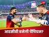IPL 2025 Final: 'आरसीबी ने आईपीएल जीत लिया है...,' महान फास्ट बॉलर का दावा, पहले गलत हो चुकी है भविष्यवाणी