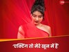 अंशुला कपूर