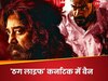 फिल्म 'ठग लाइफ'