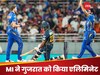 MI vs GT: गिल की टीम का टूटा सपना... हाई-वोल्टेज मैच में मुंबई इंडियंस ने मारी बाजी, क्वालीफायर-2 में हार्दिक एंड कंपनी