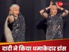 WATCH: बुजुर्ग दादी ने श्रीदेवी के गाने पर किया ऐसा डांस, एक्सप्रेशंस देख बॉलीवुड एक्ट्रेस भी फेल, Video वायरल