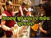  Gold Rate Today: ସପ୍ତାହ ଶେଷରେ ସୁନା-ରୂପା ଦରକୁ ନେଇ ଆସିଲା ଖୁସି ଖବର, ରାଜ୍ୟରେ ଭରି ପିଛା ମୂଲ୍ୟ ରହିଛି ଏତିକି