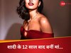 39 की उम्र में दिया पहले बच्चे को जन्म, शादी के 12 साल बाद बनीं मां