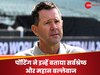रिकी पोंटिंग ने इन्हें बताया दुनिया का सर्वश्रेष्ठ और महान बल्लेबाज, नाम सुनकर गेंदबाजों के दिलों में पैदा होती है दहशत