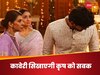 YRKKH Twist: दादी-सा जड़ेंगी कृष के गाल पर जोरदार थप्पड़, सगाई के फंक्शन में ही होगा खूब हंगामा