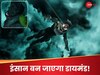 हे भगवान! ये जगह है या जहन्नुम? पहुंचने के 5 सेकंड बाद हो जाएगी मौत, डायमंड में बदल जाएगा शरीर
