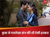 राजकुमार राव और पत्रलेखा 