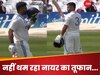 IND vs ENG: लौटते ही जड़ा दोहरा शतक... अंग्रेजों को घर में घुसकर मार रहा टीम इंडिया का ट्रिपल सेंचुरियन, इंग्लैंड की उड़ाई नींद
