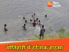बूढ़ी गंडक में डूबे तीन बच्चे