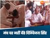 कांग्रेस की 'जय हिंद' सभा, दिग्विजय सिंह ने मंच से बनाई दूरी, पूर्व मंत्री पैर छूकर मनाते रहे