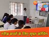 पूर्णिया की सुपर 50
