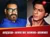 शाहरुख खान-अजय देवगन 