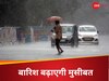 Weather Update: आ गया मॉनसून! अब जमकर होगी बारिश, आंधी-पानी का मेल बढ़ाएगा मुसीबत? 