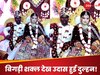 Video: जयमाला स्टेज पर दूल्हे को देख दुल्हन ने दिया ऐसा रिएक्शन, वीडियो देख फैंस बोले- सरकारी नौकरी का जलवा!