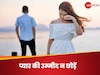 एक नहीं, सौ बार दिल टूटे, फिर भी क्यों नहीं छोड़नी चाहिए मोहब्बत की उम्मीद?