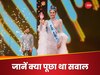 Miss World 2025: वो जवाब जिसने Opal Suchata Chuangsri के सिर सजाया वर्ल्ड का ताज, सोनू सूद ने पूछा था ऐसा सवाल