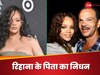 Rihanna Father Passes Away: सिंगर रिहाना के सिर से उठा पिता का साया, 70 साल की उम्र में दुनिया को कहा अलविदा