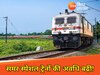 हुबली-कटिहार और बेंगलुरु-नारंगी ट्रेनें अब और लंबे समय तक