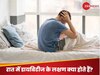 Night Time Diabetes Symptoms: डायबिटीज होने पर रात में कौन से लक्षण आते हैं नजर? गलती से मत करना इग्नोर वरना...