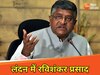 रविशंकर प्रसाद