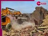 Bulldozer Action in Faridabad: पहले चरण में 140 मकान मिट्टी में मिलाएं, आज फिर चलेगा बुलडोजर
