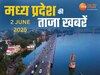 MP Top News Today 2 June Highlight: मध्य प्रदेश में आज क्या क्या रहा खास, एक क्लिक में पढ़ें सभी बड़ी खबरें