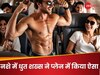 कपड़े उतारकर क्यों नाचने लगा ये शख्स? प्लेन में बैठे यात्रियों के उड़ गए होश; जानें फिर क्या हुआ