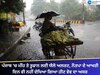 Punjab Weather: ਪੰਜਾਬ 'ਚ ਮੀਂਹ ਤੇ ਤੂਫਾਨ ਲਈ ਯੈਲੋ ਅਲਰਟ, ਨੌਤਪਾ ਦੇ ਆਖਰੀ ਦਿਨ ਵੀ ਨਹੀਂ ਦੇਖਿਆ ਗਿਆ ਹੀਟ ਵੇਵ ਦਾ ਅਸਰ