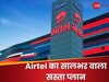 साल भर नहीं होगी रिचार्ज की दिक्कत, दबाकर करें बातें, ये है Airtel का सबसे सस्ता प्लान 