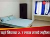 यहां 3BHK का किराया 2.7 लाख रुपये महीना, मकान मालिक से लोगों ने पूछा- रेंट मांग रहे हो या घर बेच रहे?