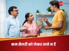 रिश्तेदारों के बच्चों की सैलरी जानकर अपने बेटे-बेटियों को ताना मारना क्यों है बुरा? पैरेंट जान लें ये 5 अंजाम