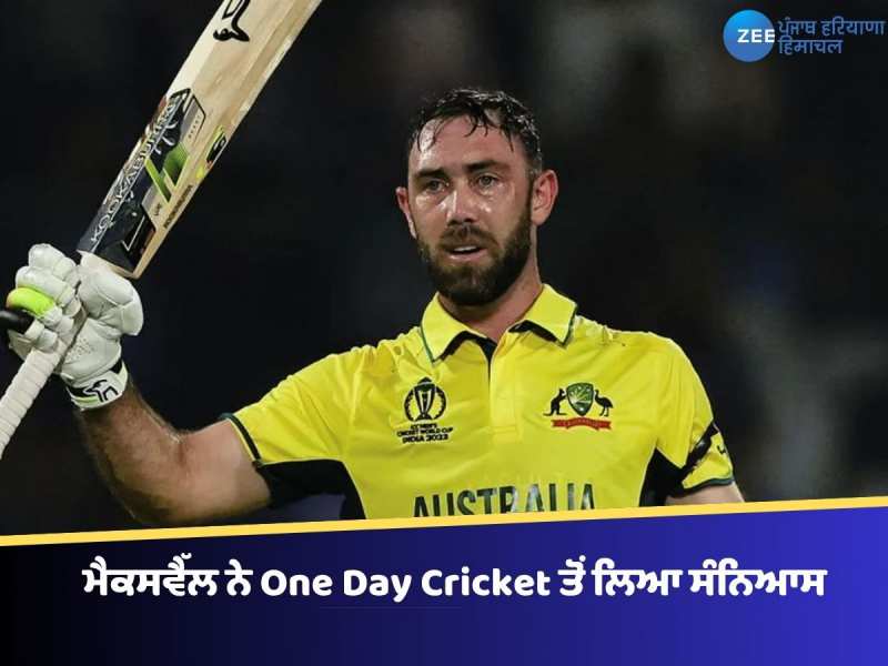 ਗਲੇਨ ਮੈਕਸਵੈੱਲ ਨੇ One Day Cricket ਤੋਂ ਲਿਆ ਸੰਨਿਆਸ