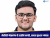 JEE Advanced 2025 Result: ਜੇਈਈ ਐਡਵਾਂਸ 2025 ਦੇ ਨਤੀਜੇ ਐਲਾਨੇ, ਰਜਤ ਗੁਪਤਾ ਨੇ ਕੀਤਾ ਟਾਪ