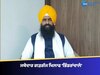 ਸੰਤ ਭਿੰਡਰਾਂਵਾਲੇ ਦੇ ਪੁੱਤਰਾਂ ਗਿਆਨੀ ਕੁਲਦੀਪ ਸਿੰਘ ਗੜਗੱਜ ਤੋਂ ਸਨਮਾਨ ਸਵੀਕਾਰ ਨਹੀਂ ਕਰਨਗੇ