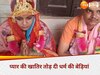 Muslim girl married her Hindu lover
