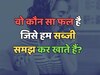 Which is that fruit which we eat thinking it is a vegetable