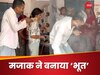 Viral Video