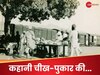 पिछले 90 वर्षों से खामोश पड़ी है ये घड़ी, ठीक ना कराने के पीछे है दर्दनाक कहानी