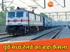 जून में चलेगी हावड़ा से रक्सौल समर स्पेशल ट्रेन