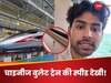 Viral Video