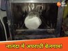 युवक की पीट-पीटकर हत्या